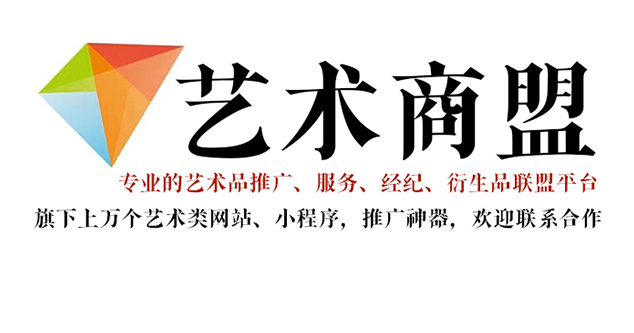 松潘县-书画家在网络媒体中获得更多曝光的机会：艺术商盟的推广策略