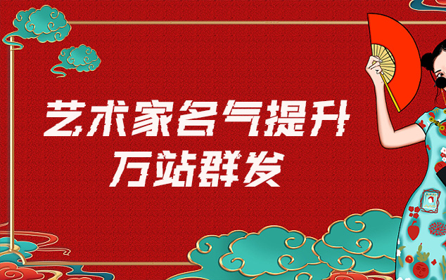 松潘县-网络推广对书法家名气的重要性